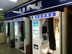 自助拍照机亮相车管所，助力 “放管服”改革